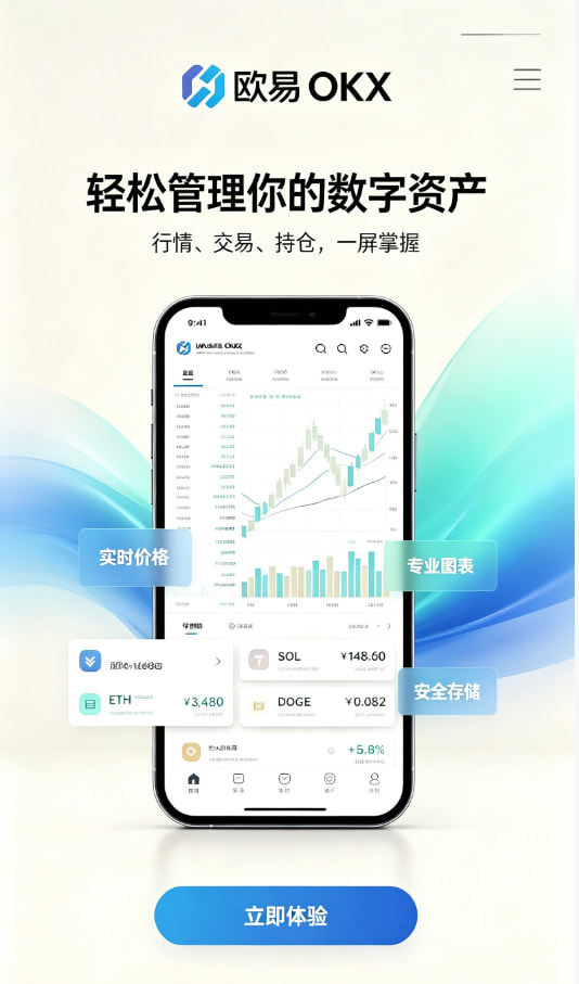 欧交易所app官网下载交易原理